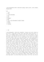 노인장기요양보험제도에 대하여 사회복지정책 분석틀을 이용하여 분석하고, 제도의 문제점과 개선안에 대하여-1