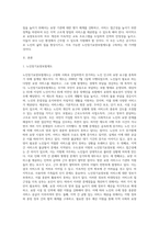 노인장기요양보험제도에 대하여 사회복지정책 분석틀을 이용하여 분석하고, 제도의 문제점과 개선안에 대하여-2
