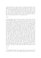 노인장기요양보험제도에 대하여 사회복지정책 분석틀을 이용하여 분석하고, 제도의 문제점과 개선안에 대하여-3