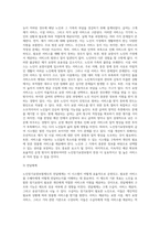노인장기요양보험제도에 대하여 사회복지정책 분석틀을 이용하여 분석하고, 제도의 문제점과 개선안에 대하여-4