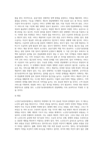 노인장기요양보험제도에 대하여 사회복지정책 분석틀을 이용하여 분석하고, 제도의 문제점과 개선안에 대하여-5