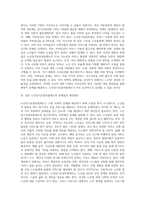 노인장기요양보험제도에 대하여 사회복지정책 분석틀을 이용하여 분석하고, 제도의 문제점과 개선안에 대하여-6
