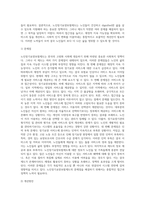 노인장기요양보험제도에 대하여 사회복지정책 분석틀을 이용하여 분석하고, 제도의 문제점과 개선안에 대하여-7