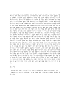 노인장기요양보험제도에 대하여 사회복지정책 분석틀을 이용하여 분석하고, 제도의 문제점과 개선안에 대하여-8