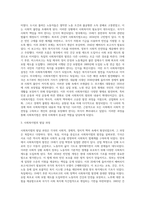 사회복지법의 기원에 관한 내용을 정리하고, 영국, 독일, 미국 등 사회복지법 생성 배경 및 발달과정을-3