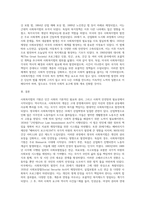 사회복지법의 기원에 관한 내용을 정리하고, 영국, 독일, 미국 등 사회복지법 생성 배경 및 발달과정을-4