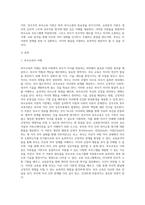 (부모교육 A형) 민주주의 부모교육이론과 교류분석이론을 각각 설명하고 (20점), 두 이론의 원리를 부모교육 프로그램에 적용할 수 있는 방안 (3)-2