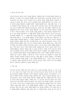 (부모교육 A형) 민주주의 부모교육이론과 교류분석이론을 각각 설명하고 (20점), 두 이론의 원리를 부모교육 프로그램에 적용할 수 있는 방안 (3)-3