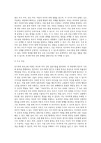 (부모교육 A형) 민주주의 부모교육이론과 교류분석이론을 각각 설명하고 (20점), 두 이론의 원리를 부모교육 프로그램에 적용할 수 있는 방안 (3)-4