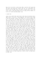 (부모교육 A형) 민주주의 부모교육이론과 교류분석이론을 각각 설명하고 (20점), 두 이론의 원리를 부모교육 프로그램에 적용할 수 있는 방안 (3)-5