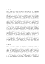 (부모교육 A형) 민주주의 부모교육이론과 교류분석이론을 각각 설명하고 (20점), 두 이론의 원리를 부모교육 프로그램에 적용할 수 있는 방안 (3)-6
