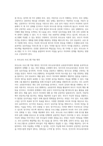 (부모교육 A형) 민주주의 부모교육이론과 교류분석이론을 각각 설명하고 (20점), 두 이론의 원리를 부모교육 프로그램에 적용할 수 있는 방안 (3)-7