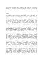 (부모교육 A형) 민주주의 부모교육이론과 교류분석이론을 각각 설명하고 (20점), 두 이론의 원리를 부모교육 프로그램에 적용할 수 있는 방안 (3)-8