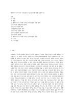 베버리지가 제시한 사회보험의 기본 원칙에 대해 설명하시오 (8)-1