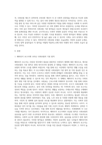 베버리지가 제시한 사회보험의 기본 원칙에 대해 설명하시오 (8)-2