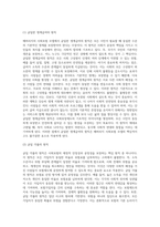 베버리지가 제시한 사회보험의 기본 원칙에 대해 설명하시오 (8)-3