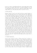 베버리지가 제시한 사회보험의 기본 원칙에 대해 설명하시오 (8)-5