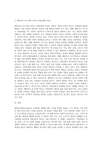 베버리지가 제시한 사회보험의 기본 원칙에 대해 설명하시오 (8)-7