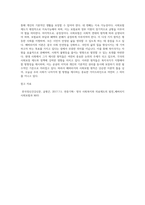 베버리지가 제시한 사회보험의 기본 원칙에 대해 설명하시오 (8)-8