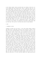 발달에 관한 중요한 쟁점들과 그 내용에 대해 정리하고, 이 중 자신은 각각 어느 입장에 속하는지 이유와 예를 들어 설명하세요-2