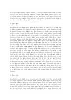 발달에 관한 중요한 쟁점들과 그 내용에 대해 정리하고, 이 중 자신은 각각 어느 입장에 속하는지 이유와 예를 들어 설명하세요-3