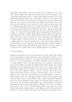 발달에 관한 중요한 쟁점들과 그 내용에 대해 정리하고, 이 중 자신은 각각 어느 입장에 속하는지 이유와 예를 들어 설명하세요-4