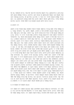 발달에 관한 중요한 쟁점들과 그 내용에 대해 정리하고, 이 중 자신은 각각 어느 입장에 속하는지 이유와 예를 들어 설명하세요-5