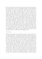 발달에 관한 중요한 쟁점들과 그 내용에 대해 정리하고, 이 중 자신은 각각 어느 입장에 속하는지 이유와 예를 들어 설명하세요-6