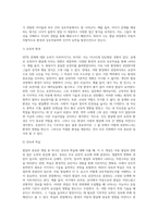 발달에 관한 중요한 쟁점들과 그 내용에 대해 정리하고, 이 중 자신은 각각 어느 입장에 속하는지 이유와 예를 들어 설명하세요-7