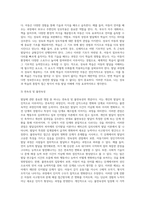 발달에 관한 중요한 쟁점들과 그 내용에 대해 정리하고, 이 중 자신은 각각 어느 입장에 속하는지 이유와 예를 들어 설명하세요-8