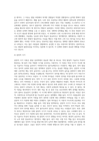 발달에 관한 중요한 쟁점들과 그 내용에 대해 정리하고, 이 중 자신은 각각 어느 입장에 속하는지 이유와 예를 들어 설명하세요-9