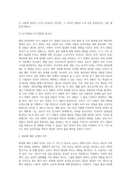 발달에 관한 중요한 쟁점들과 그 내용에 대해 정리하고, 이 중 자신은 각각 어느 입장에 속하는지 이유와 예를 들어 설명하세요-10