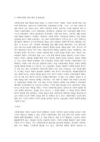 사회복지법의 기원에 관한 내용을 정리하고, 영국, 독일, 미국 등 사회복지법 생성 배경 및 발달과정을 (2)-3