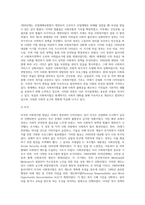 사회복지법의 기원에 관한 내용을 정리하고, 영국, 독일, 미국 등 사회복지법 생성 배경 및 발달과정을 (2)-5