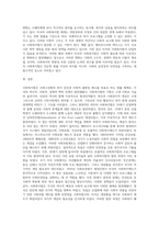 사회복지법의 기원에 관한 내용을 정리하고, 영국, 독일, 미국 등 사회복지법 생성 배경 및 발달과정을 (2)-6