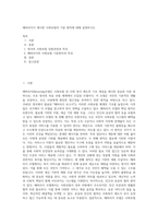 베버리지가 제시한 사회보험의 기본 원칙에 대해 설명하시오 (7)-1
