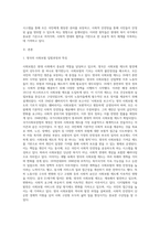 베버리지가 제시한 사회보험의 기본 원칙에 대해 설명하시오 (7)-2