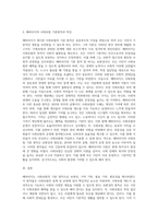 베버리지가 제시한 사회보험의 기본 원칙에 대해 설명하시오 (7)-3
