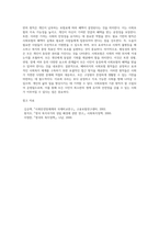 베버리지가 제시한 사회보험의 기본 원칙에 대해 설명하시오 (7)-4