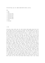 복지국가의 확립, 융성, 위기, 재편과 전망에 대하여 정리하고 논하시오-1