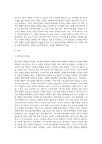 복지국가의 확립, 융성, 위기, 재편과 전망에 대하여 정리하고 논하시오-2