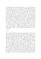 복지국가의 확립, 융성, 위기, 재편과 전망에 대하여 정리하고 논하시오-6