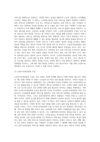 노인장기요양보험의 문제점과 개선방향-4