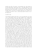 노인장기요양보험의 문제점과 개선방향-5