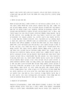 노인장기요양보험의 문제점과 개선방향-6