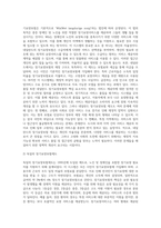 노인장기요양보험의 문제점과 개선방향-7