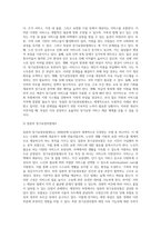 노인장기요양보험의 문제점과 개선방향-8