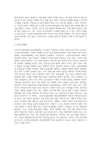노인장기요양보험의 문제점과 개선방향-10