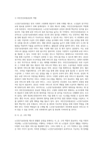 노인장기요양보험의 문제점과 개선방향-11