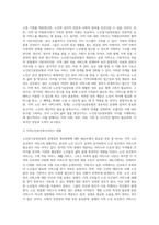노인장기요양보험의 문제점과 개선방향-13